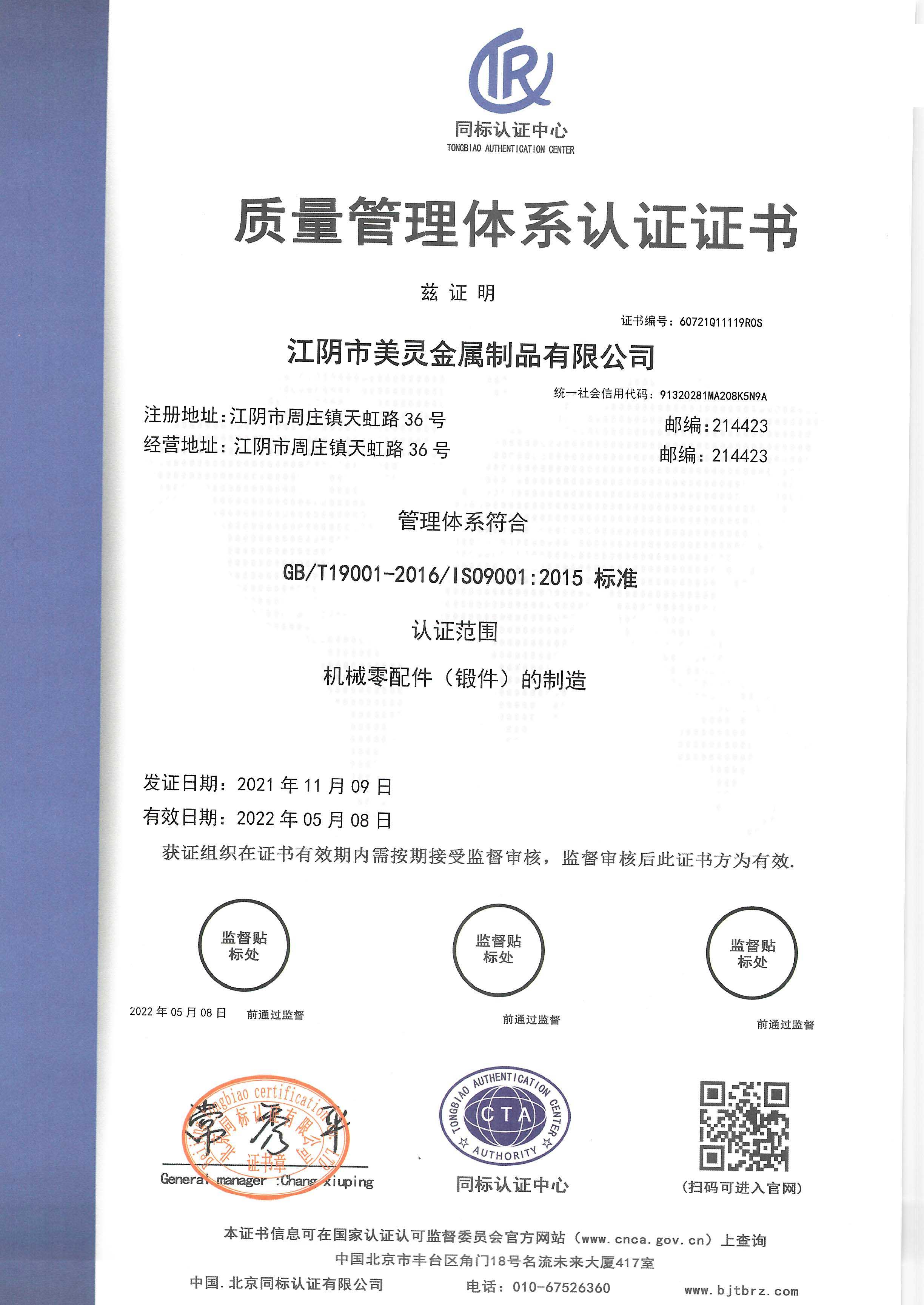 ����ף�ر���˾ͨ��ISO9001��֤������